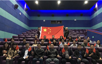 我为祖国自豪-yy易游体育集团总部开展《我和我的祖国》观影活动