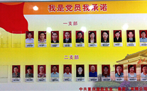 yy易游体育集团党委开展党员承诺活动