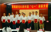 yy易游体育集团召开庆祝建党93周年暨“七一”表彰