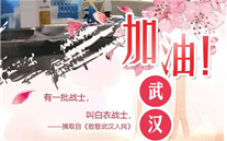 [众志成城，共克时艰]不知道你是谁，却知道你为了谁。