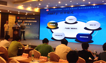 yy易游体育集团组织参加“互联网+传统企业”转型升级技能大赛