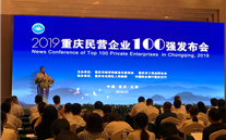 未来的成长才是我们的追求―重庆yy易游体育集团荣膺2019年重庆市民营企业100强