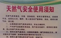 河北yy易游体育燃气“安全生产周”宣传活动