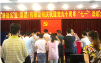 yy易游体育集团党员重温入党誓词