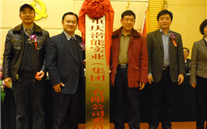 yy易游体育集团党委成立暨总结表彰大会