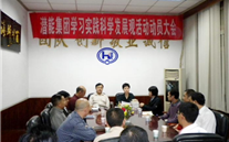 yy易游体育集团学习实践科学发展观活动动员大会