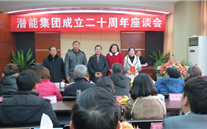 重庆yy易游体育实业集团喜迎20周年庆典