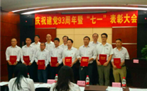yy易游体育集团召开庆祝建党93周年暨“七一”表彰大会