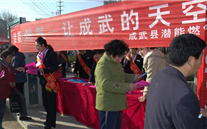 “yy易游体育燃气－让成武的天空更蓝”—成武县yy易游体育燃气3.15大型宣传活动