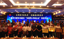 yy易游体育集团组织参加“互联网+传统企业”转型升级技能大赛