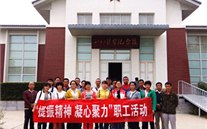 河北正定公司党支部开展 “提振精神，凝心聚力”主题红色之旅