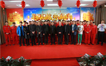 羊帆起航，再创辉煌--金乡公司2015年新春团拜会