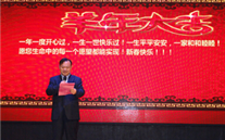 适应新常态 奋力开新篇——重庆yy易游体育集团2015年新春团拜会