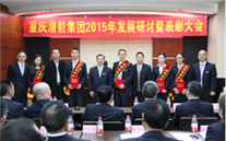 适应新常态 抓住新机遇 牢记新使命 大展新作为——yy易游体育集团2015年发展研讨会