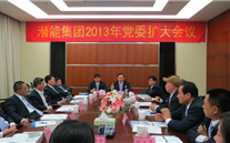 yy易游体育集团2013年党委扩大会议